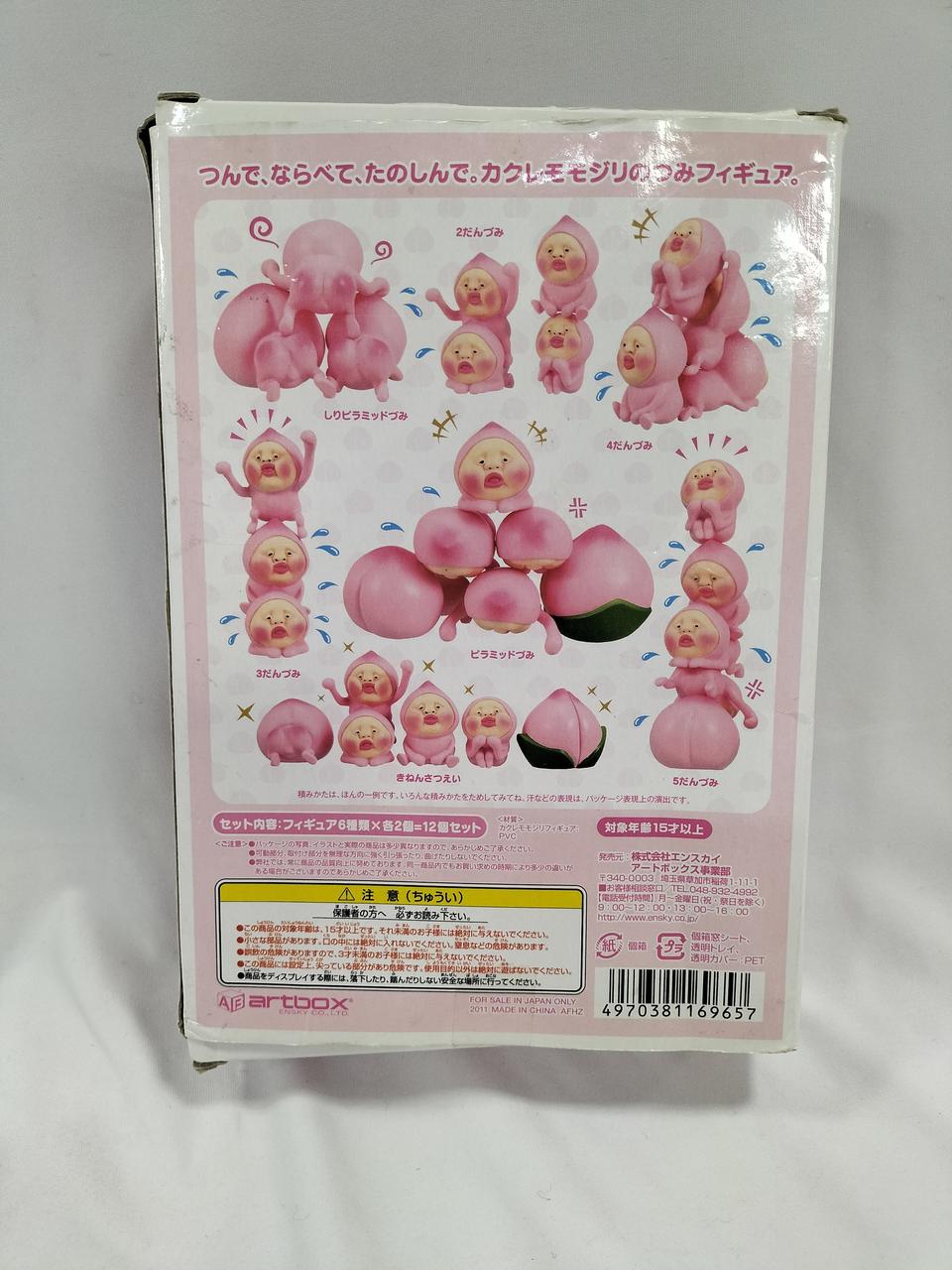 ARTBOX|こびとづかん カクレモモジリつむつむ|HARDOFFオフモール