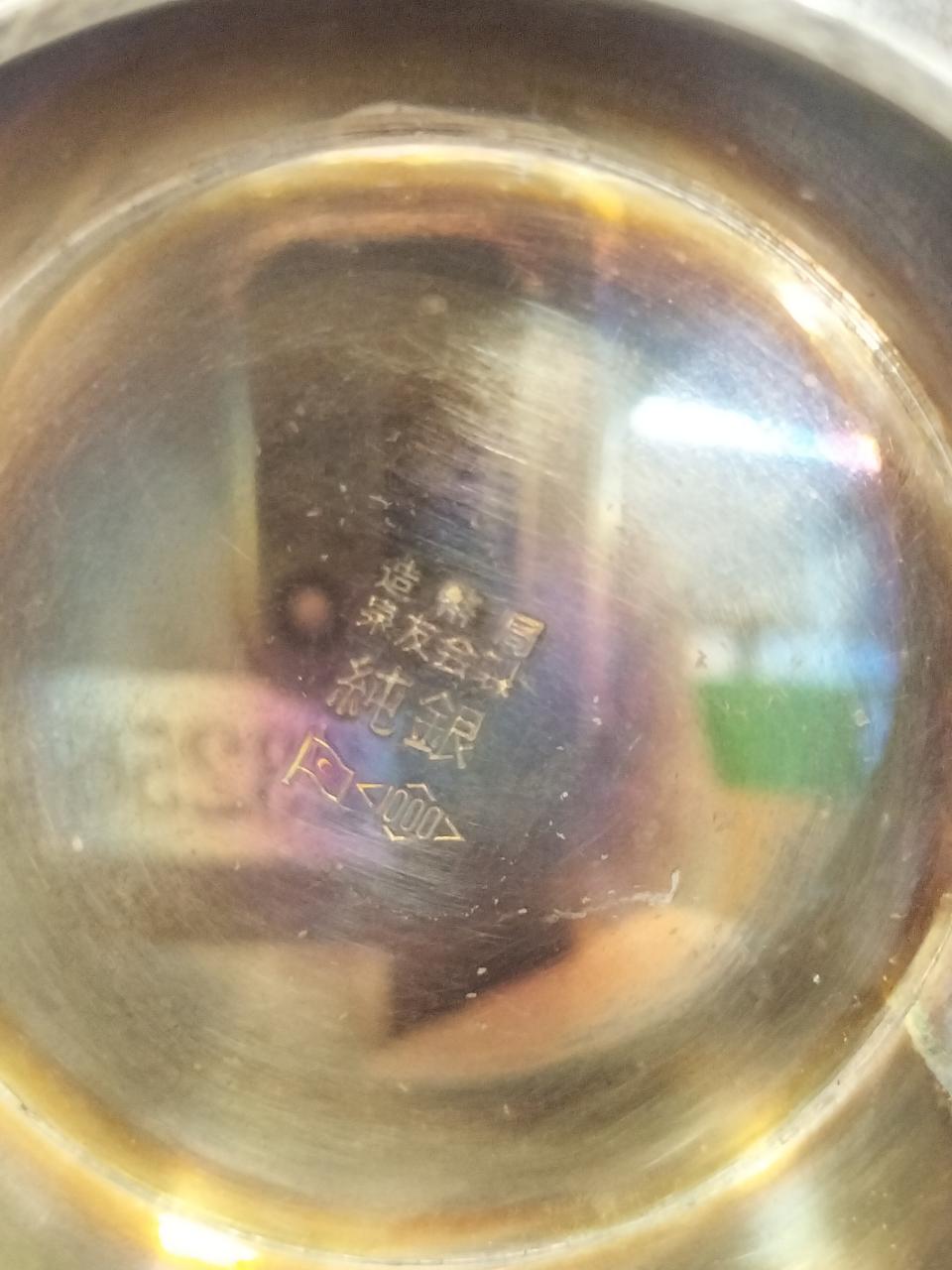 銀杯　造幣局　泉友会製　純銀　木箱入り　93グラム 造幣局製 SILVER 94.85g 刻印 桜紋 銀杯 純銀 大蔵大臣贈 勤続賞