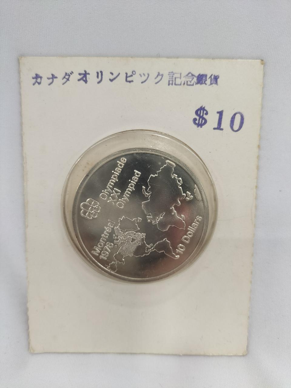 カナダ オリンピック記念硬貨 カナダ モントリオールオリンピック記念硬貨をお買取りしました