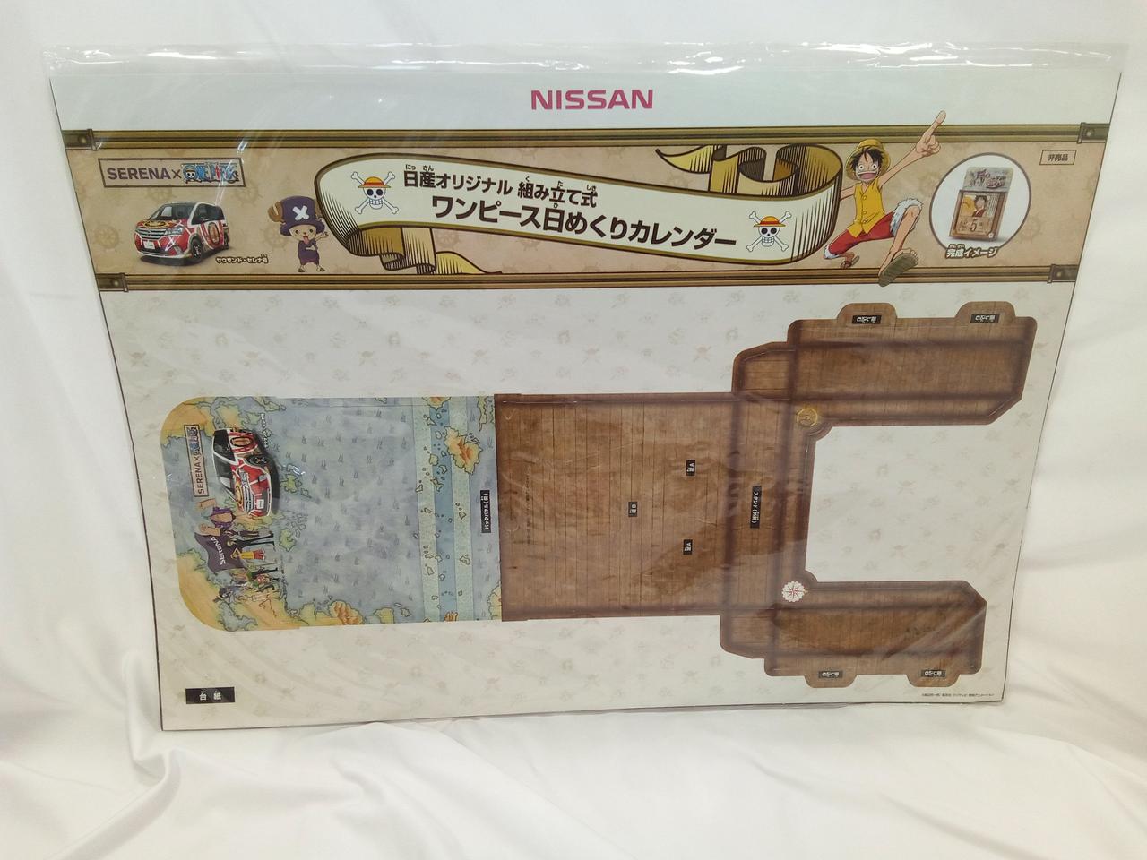 NISSAN|ワンピース日めくりカレンダー 2セット|HARDOFFオフ