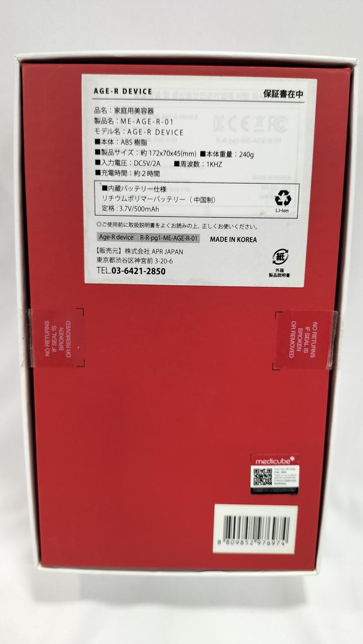 MEDICUBE|EMSダーマショット セット品|HARDOFFオフモール（オフモ