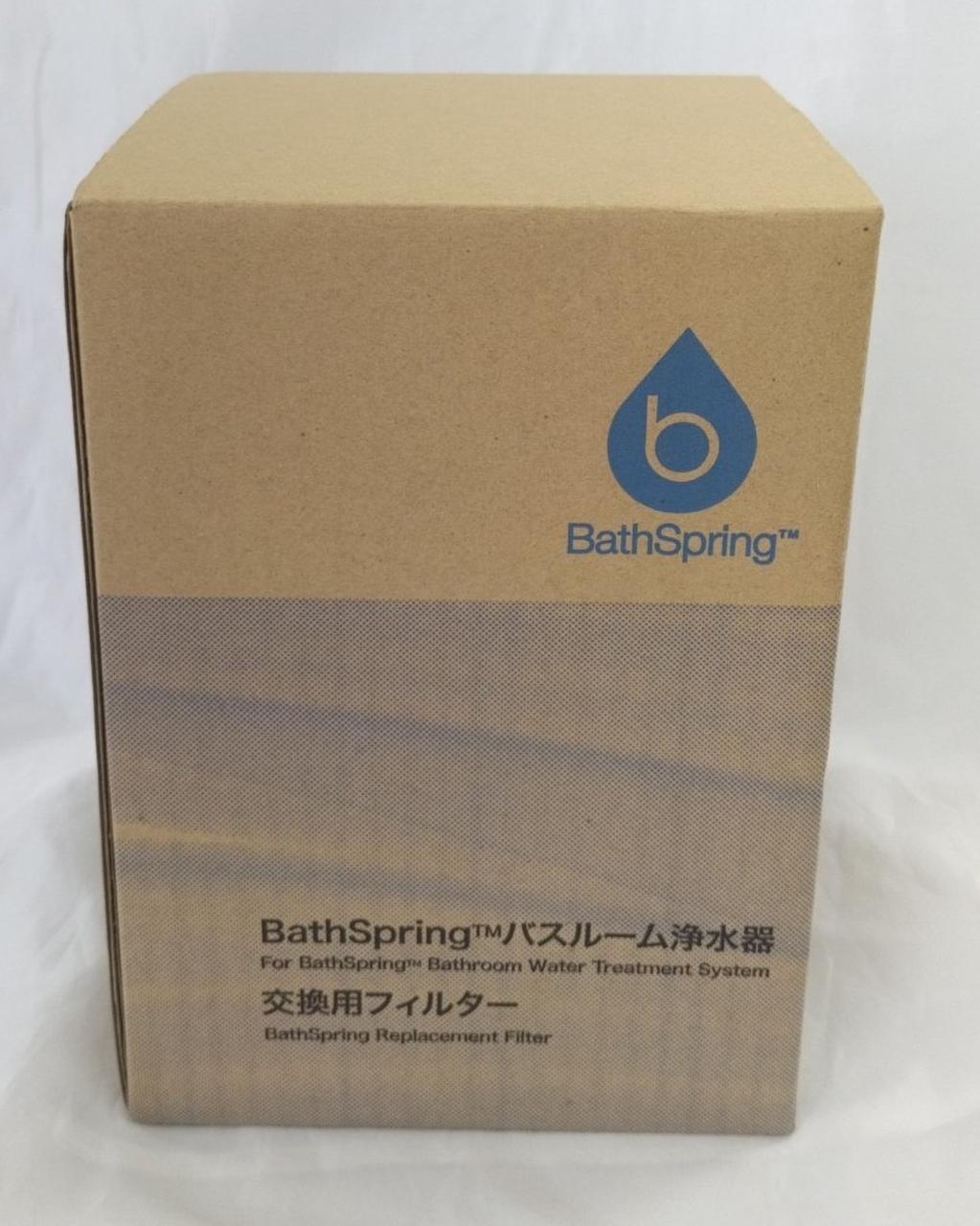 2本セットBathSpring バスルーム浄水器 交換用フィルターアムウェイ