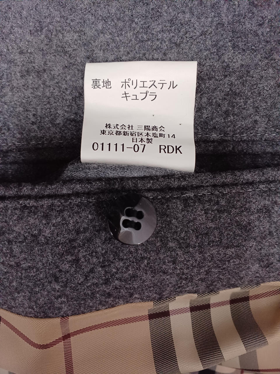 バーバリー(BURBERRY)|ウールジャケット ブルゾン|【ハードオフ公式