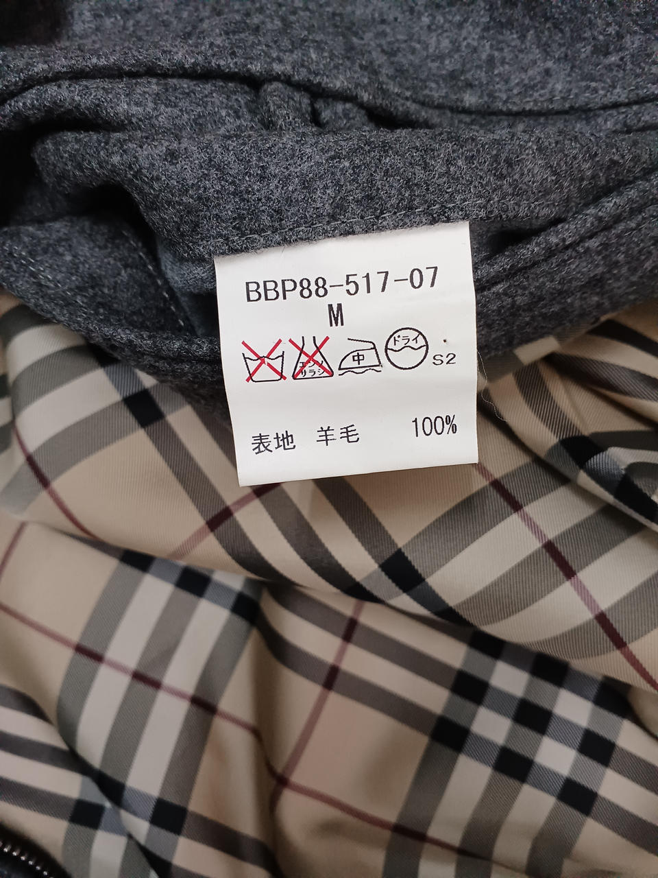 バーバリー(BURBERRY)|ウールジャケット ブルゾン|【ハードオフ公式