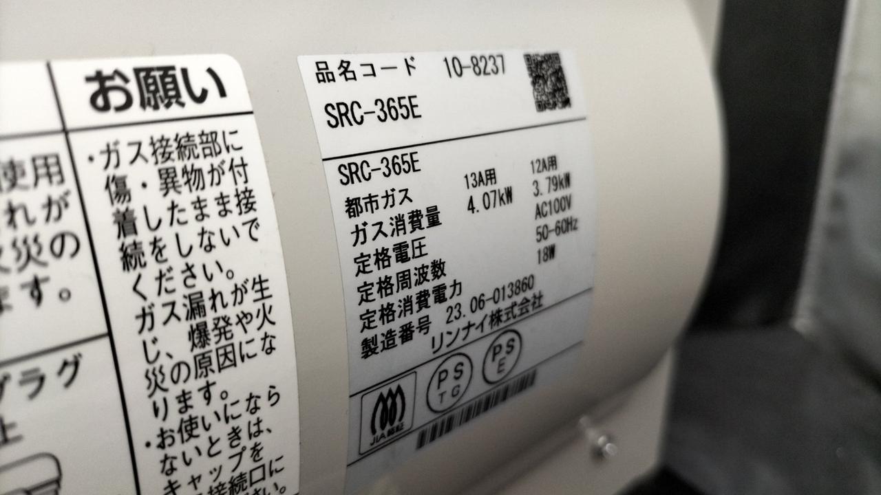 RINNAI|ホース付 都市ガスファンヒーター|【ハードオフ公式通販】オフ