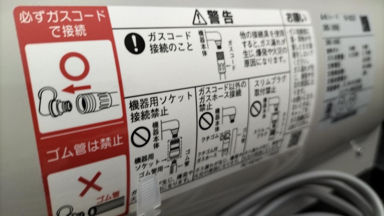 RINNAI|ホース付 都市ガスファンヒーター|【ハードオフ公式通販】オフ