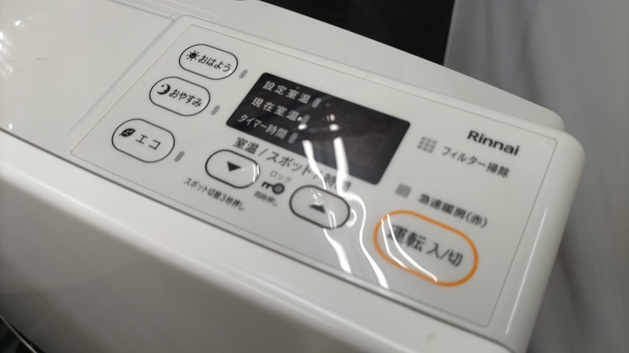 RINNAI|ホース付 都市ガスファンヒーター|【ハードオフ公式通販】オフ