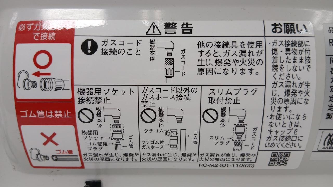 リンナイ　ガスファンヒーター　シルバー　デジタル表示　ホース付き リンナイ|ホース付 都市ガスガスファンヒーター|【ハードオフ公式通販