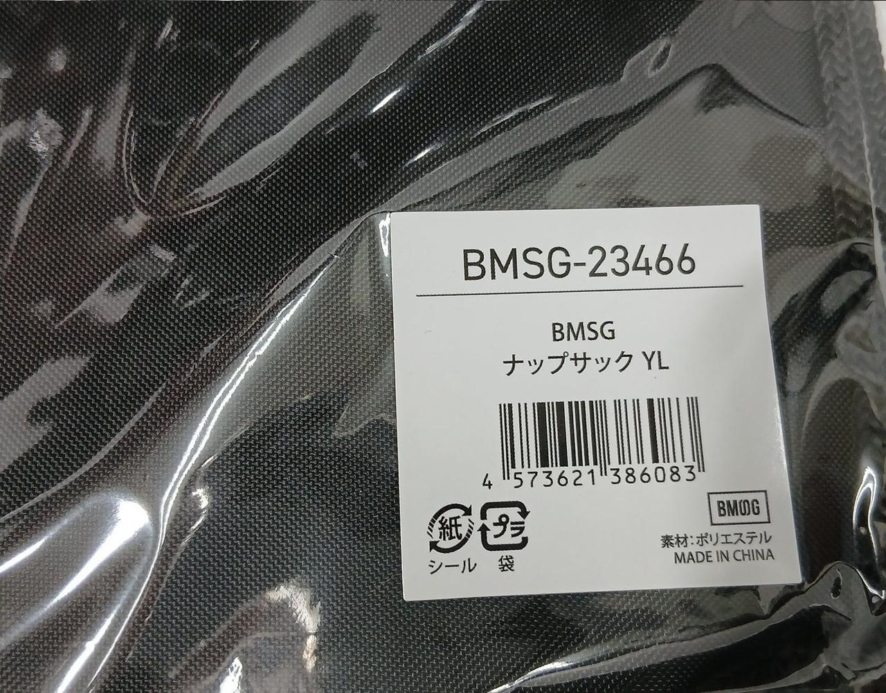 BMSG|SKY-HI BMSGキャップ ナップサック等 グッズセット|【ハードオフ