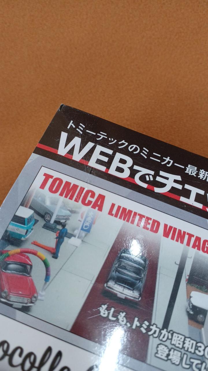 シュリンクに破れあり