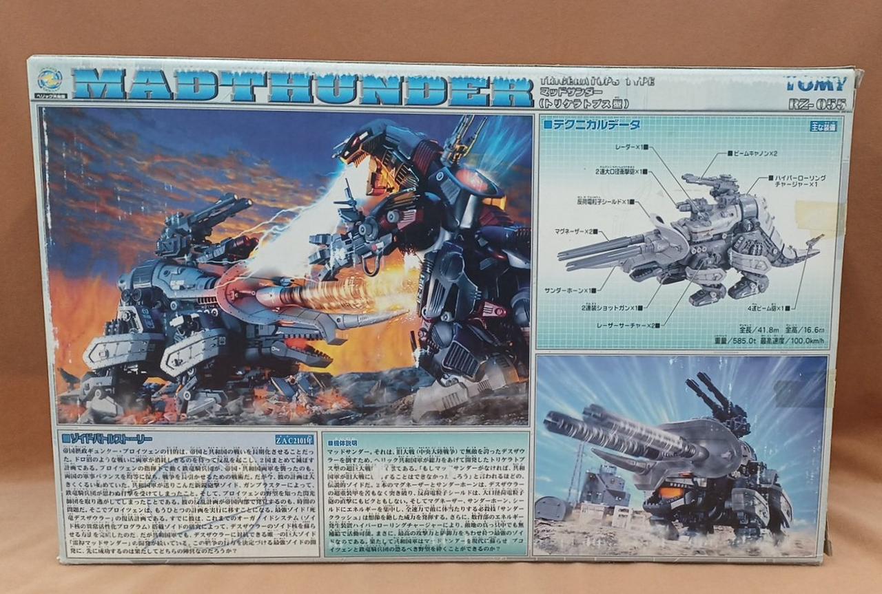 トミー(TOMY)|ZOIDS|HARDOFFオフモール（オフモ）|2032580000102268