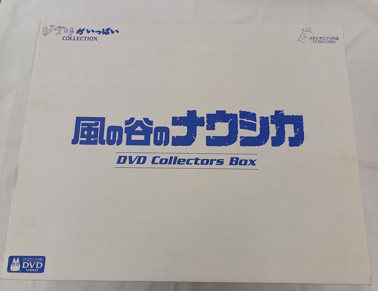 ブエナビスタホームエンターテイメント|風の谷のナウシカ DVD