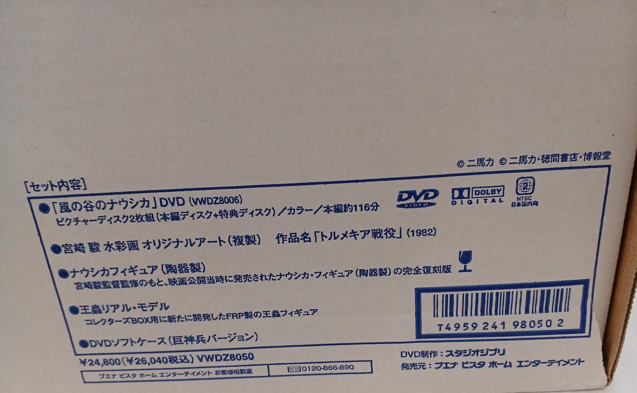 ブエナビスタ、ウオッカ、ステイゴールドDVDまとめ売り ブエナビスタ、ウオッカ、ステイゴールドDVDまとめ売り 優駿