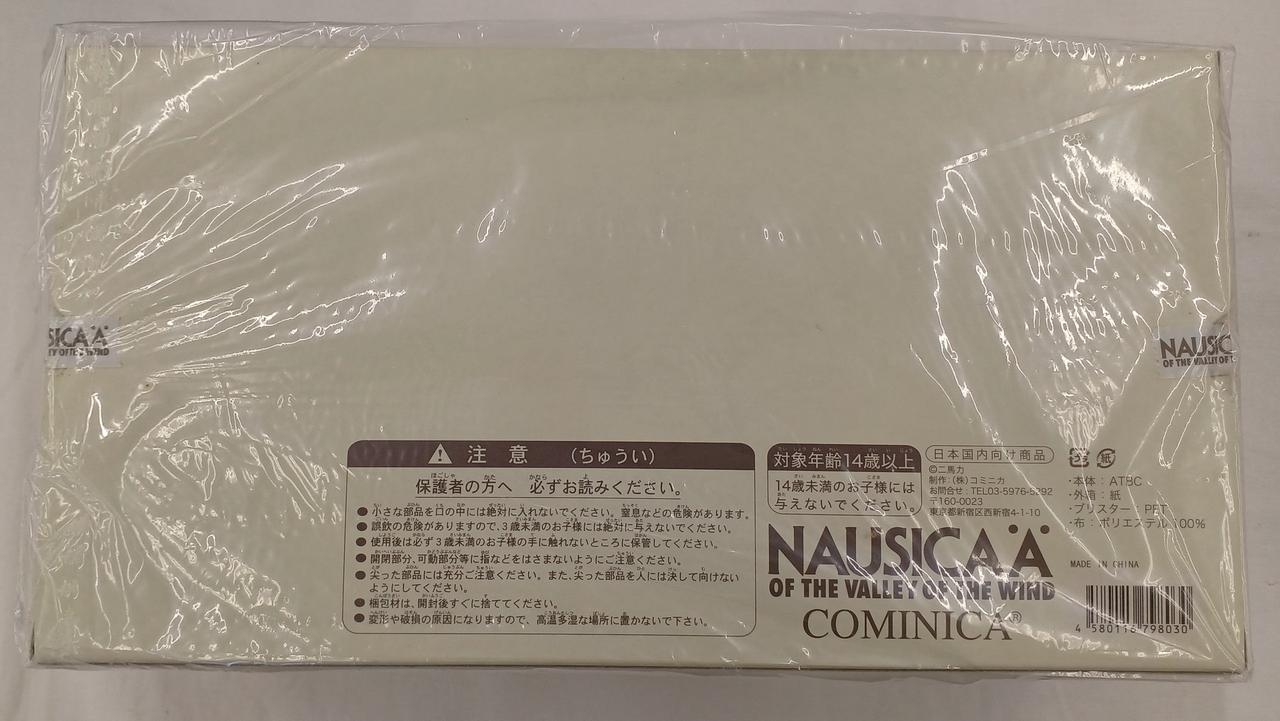ブエナビスタホームエンターテイメント|風の谷のナウシカ DVD