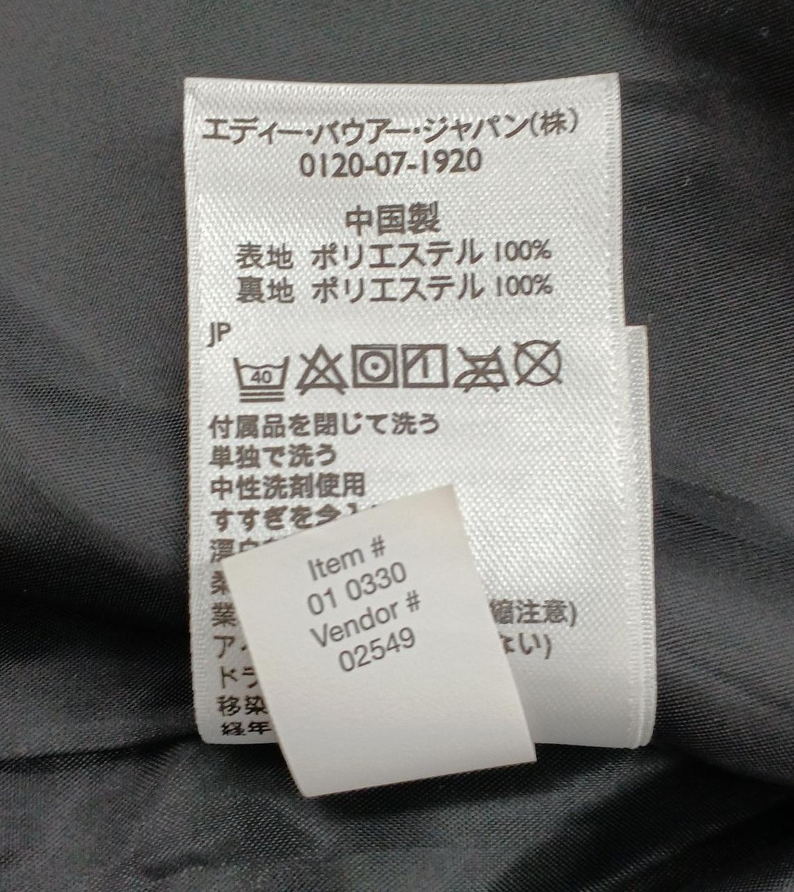 黒のナイロンジャケットのタグです