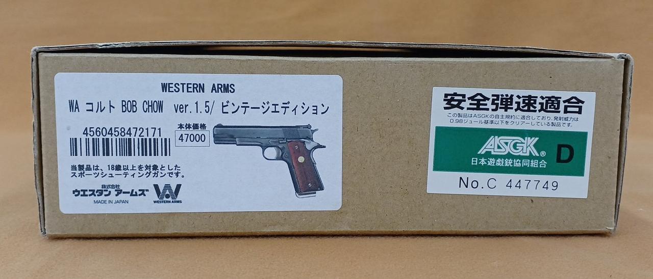 WESTERN ARMS|ガスブローバックガン|【ハードオフ公式通販】オフモール