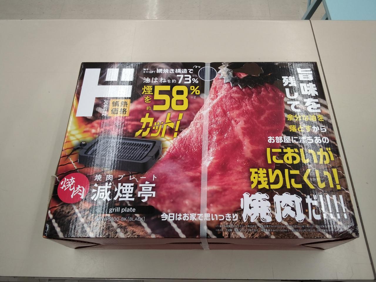 本体全体 未開封未使用品です