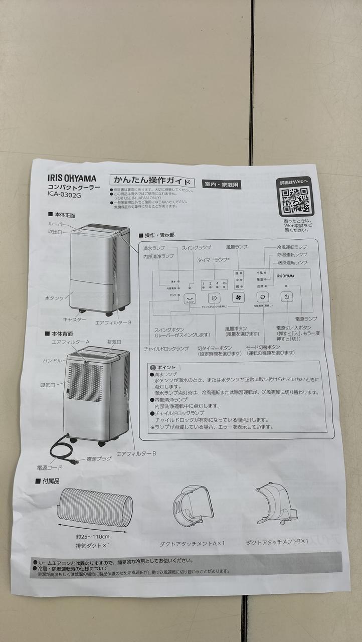 取扱説明書