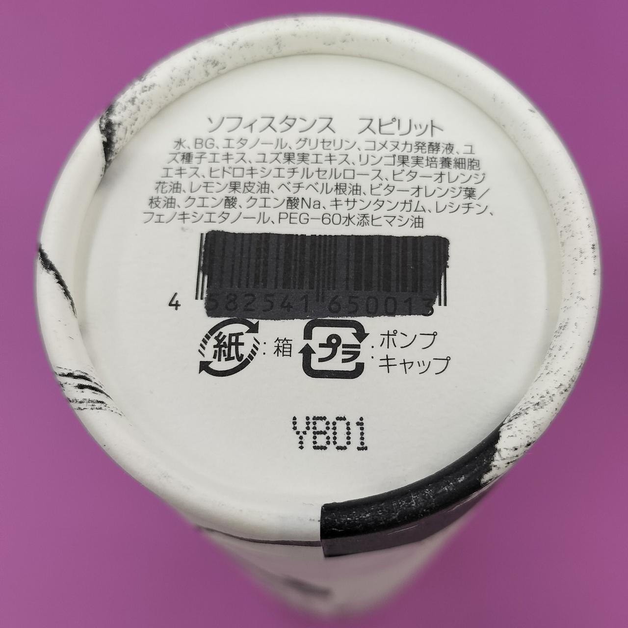 JANコード塗られてます。