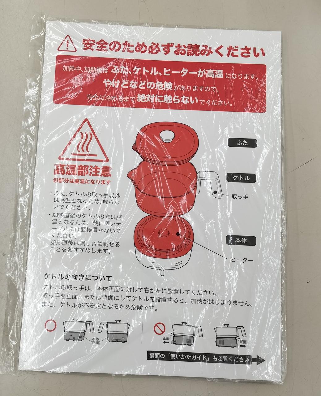 取扱説明書