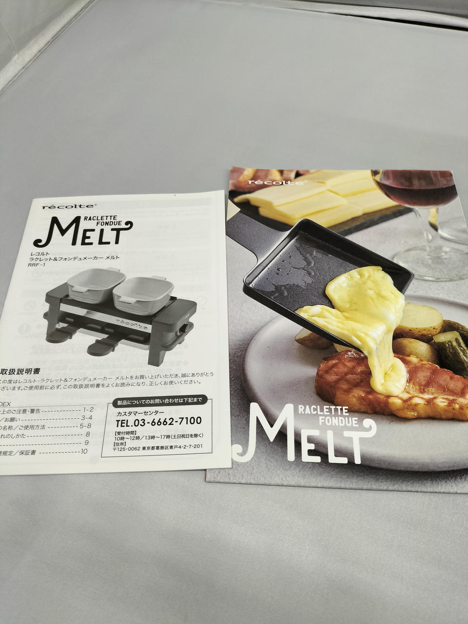 説明書、専用レシピ