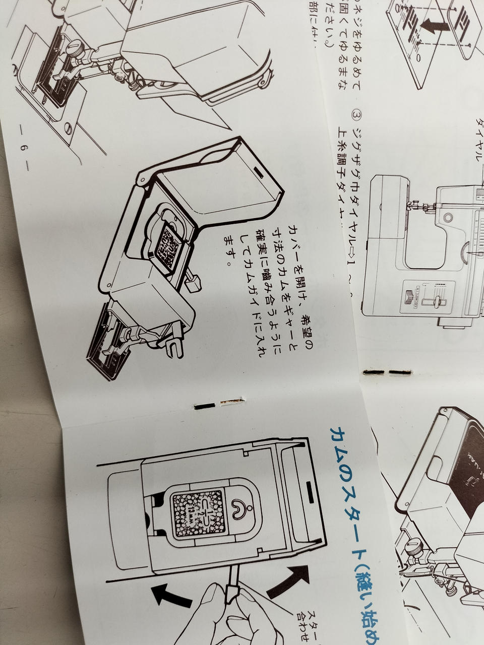 ホチキス、サビあり　ページとれています