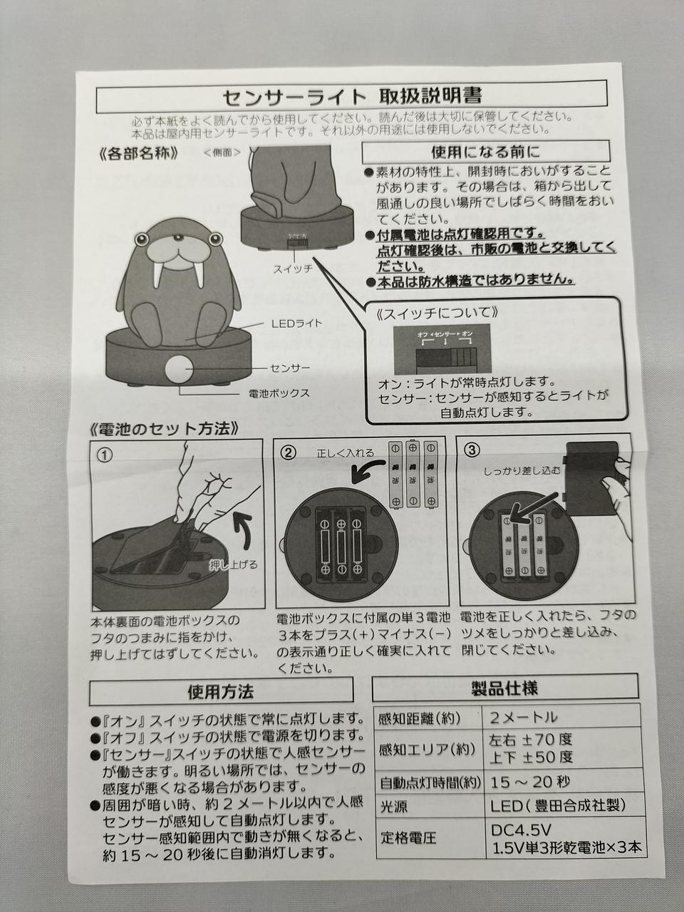 説明書付きです。