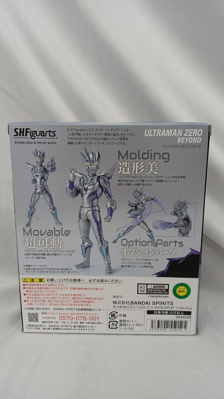 バンダイ(BANDAI)|S.H.Figuarts ウルトラマンゼロ ビヨンド