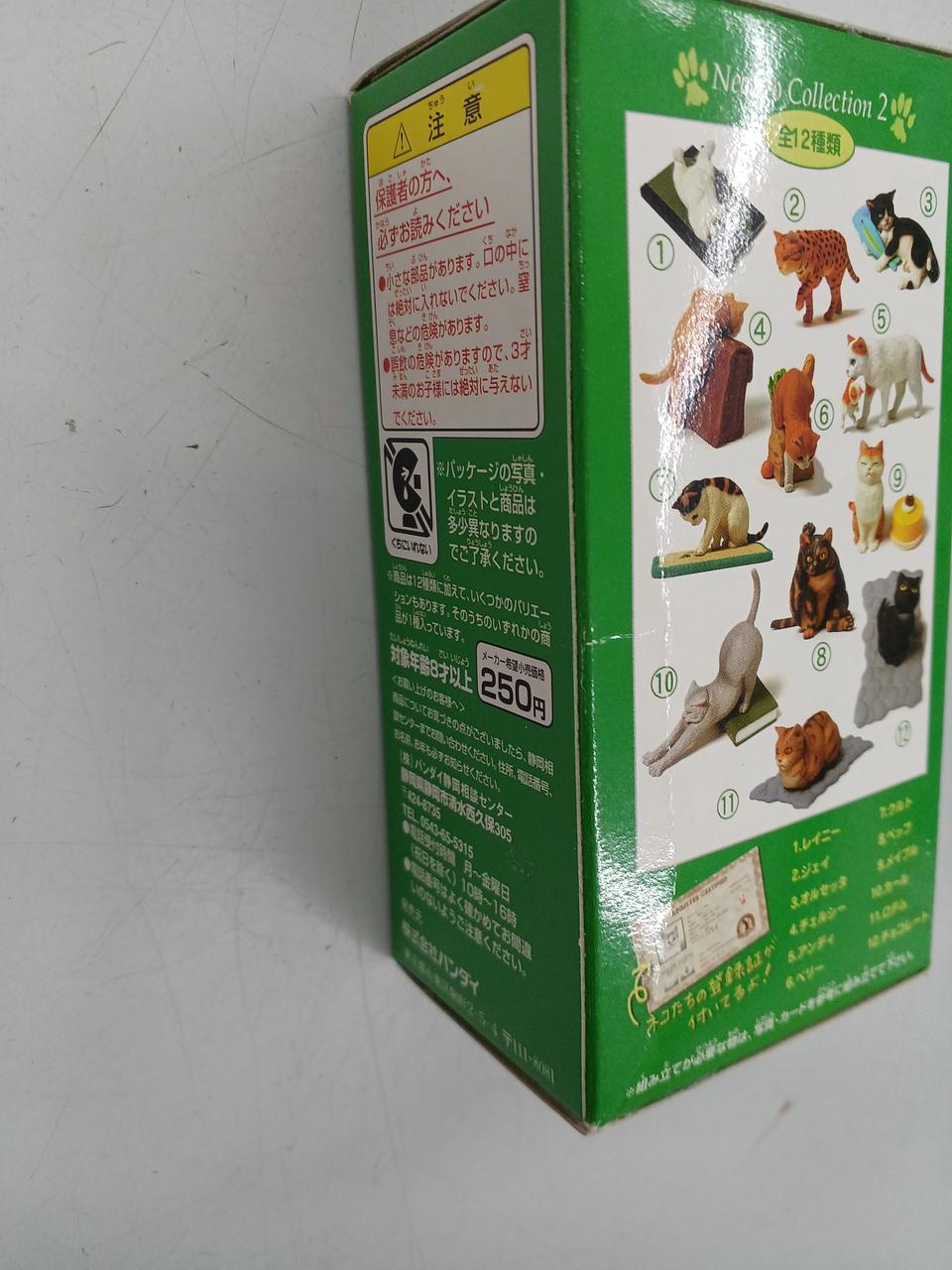 バンダイ(BANDAI)|ナーゴコレクション2|HARDOFFオフモール（オフモ