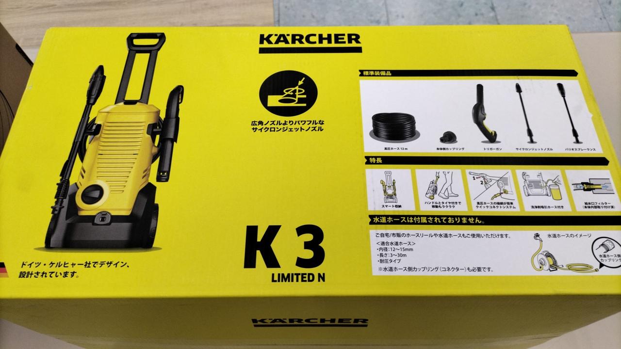 KÄRCHER 高圧洗浄機 K3 未使用　未開封 ケルヒャー(KARCHER)|高圧洗浄機|HARDOFFオフモール（オフモ