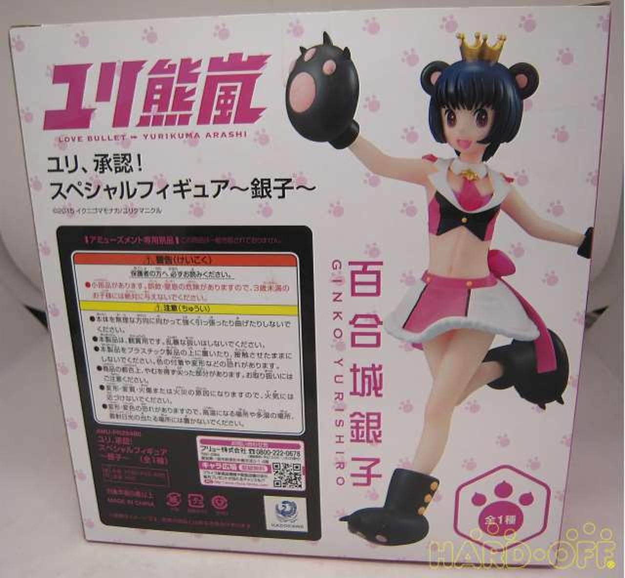 Furyu 未開封 ユリ熊嵐 百合城銀子 フィギュア Hardoffオフモール
