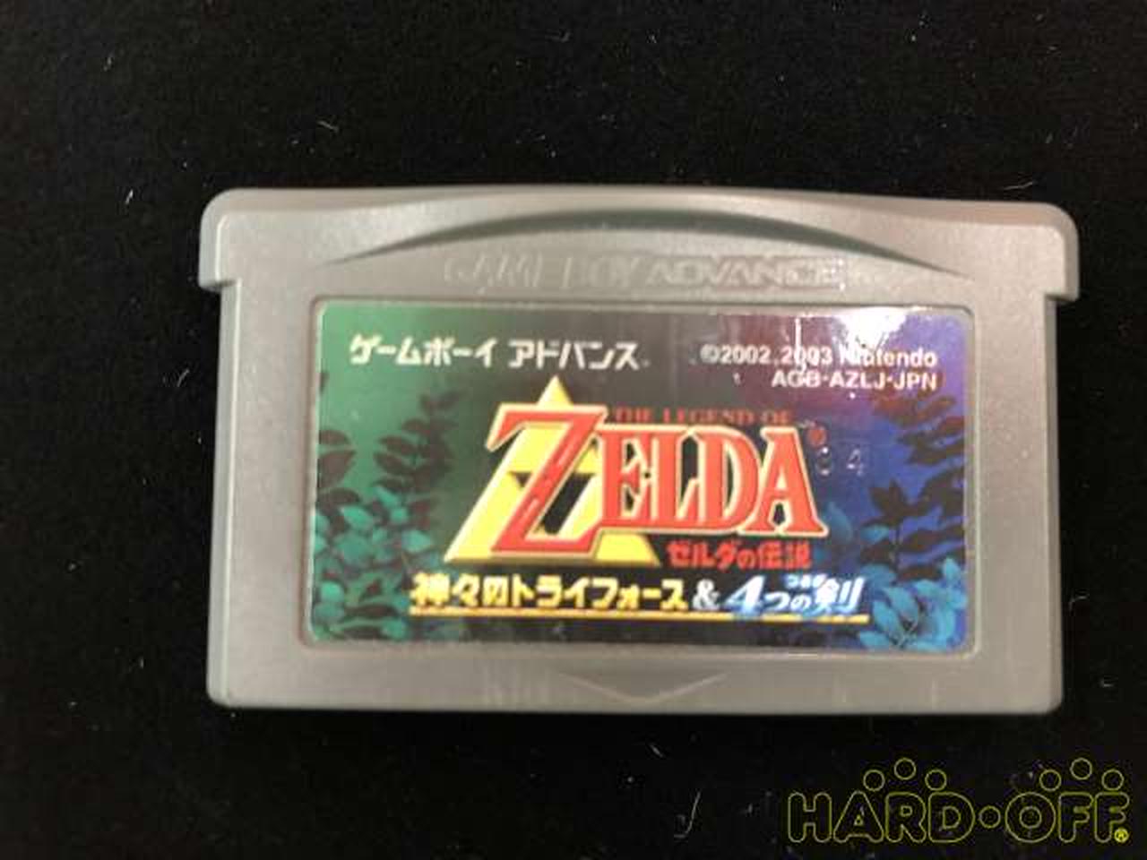 ｎintendo Gba ゼルダの伝説 神々のトライフォース ４つの剣 Hardoffオフモール