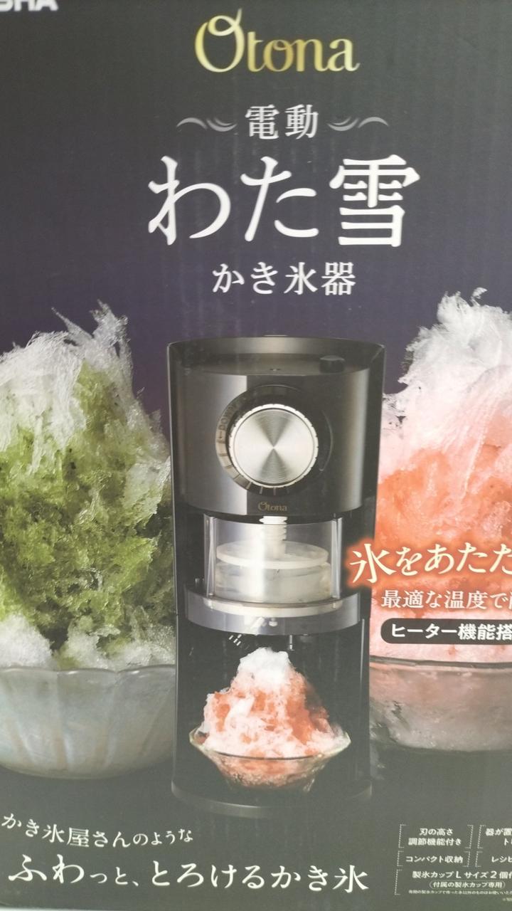 DOSHISHA|電動わた雪かき氷機|【ハードオフ公式通販】オフモール