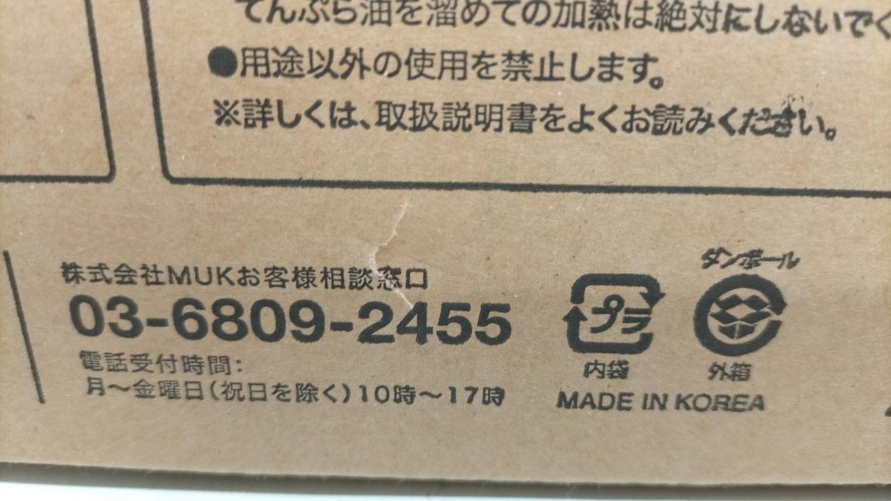箱ダメージあり