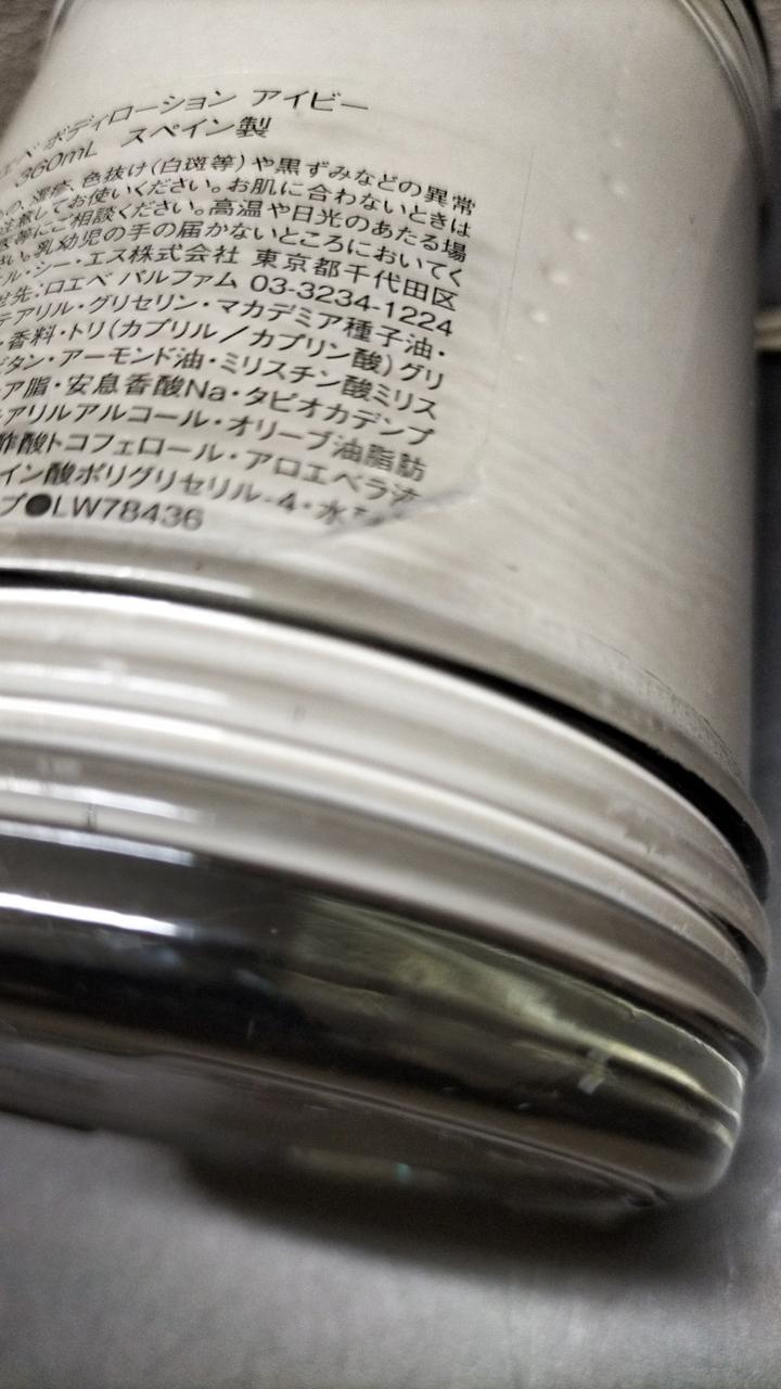 ラベル下めくれあり