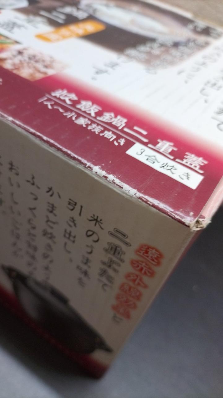 外箱ダメージ