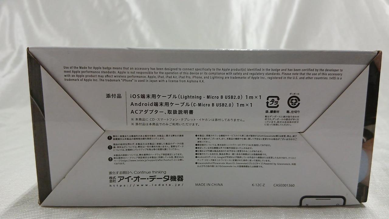 【新品未開封】CDレコ IODATA|【NET専売】CDレコ|【ハードオフ公式通販】オフモール
