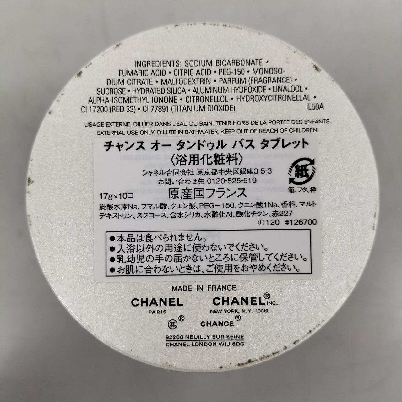 CHANEL|バスタブレット|HARDOFFオフモール（オフモ