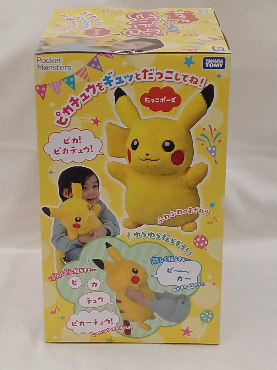 TAKARATOMY|ギュッとして!おしゃべりピカチュウ|HARDOFFオフ