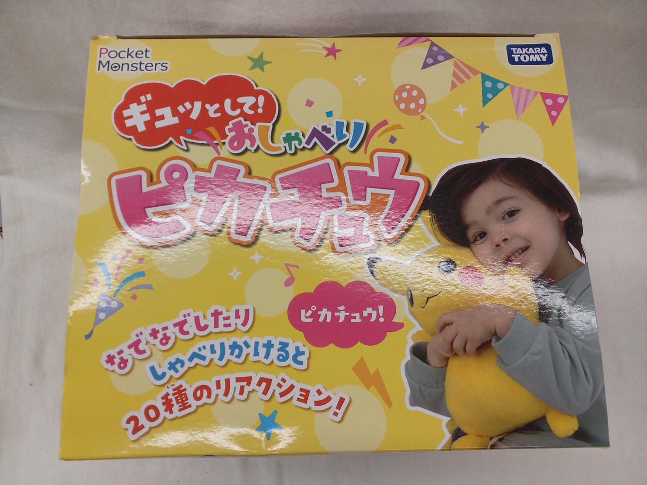 Takara Tomy - 【値下げしました】ポケットモンスター ギュッとして！おしゃべりピカチュウ TAKARATOMY|ギュッとして!おしゃべりピカチュウ|HARDOFFオフ
