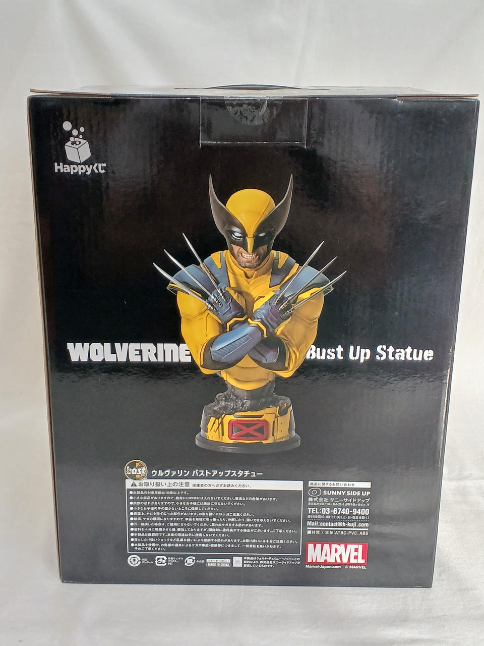 サニーサイドアップ|MARVEL デッドプール&ウルヴァリン|HARDOFF