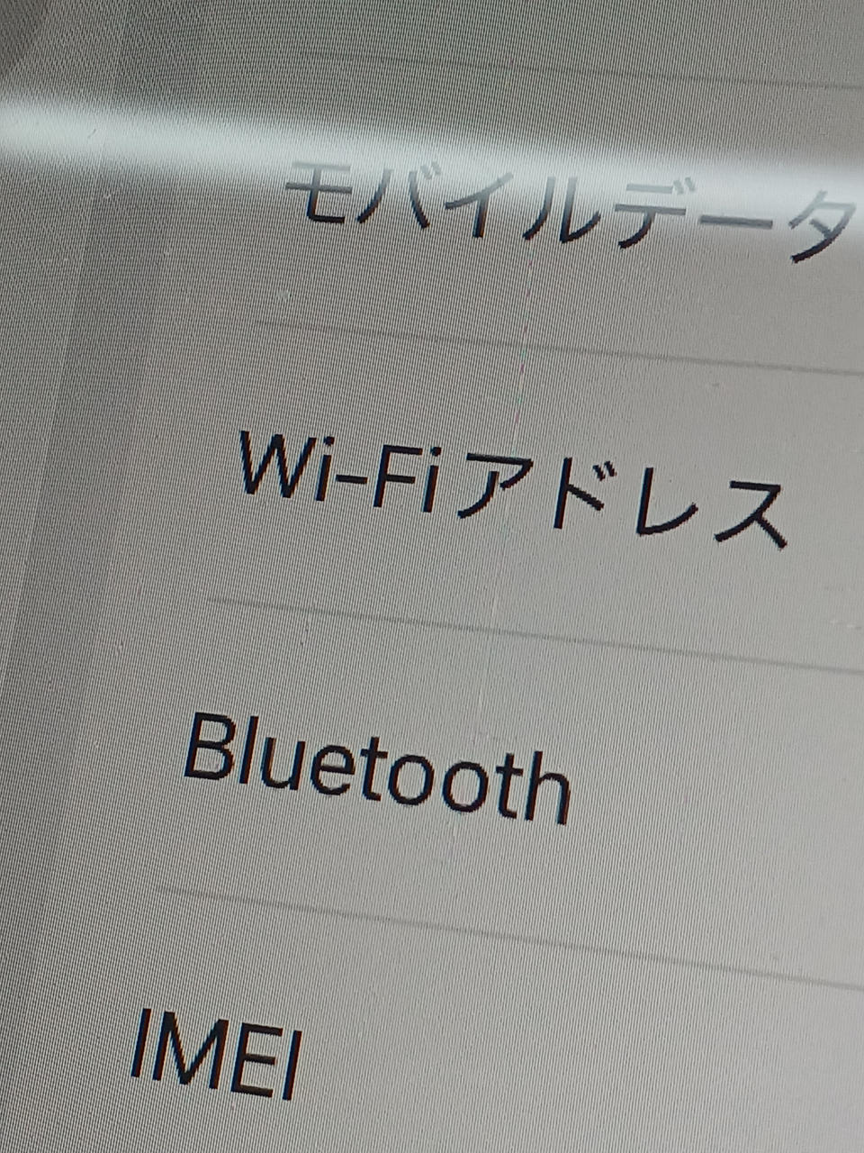 液晶真ん中下側に気になる縦キズあり