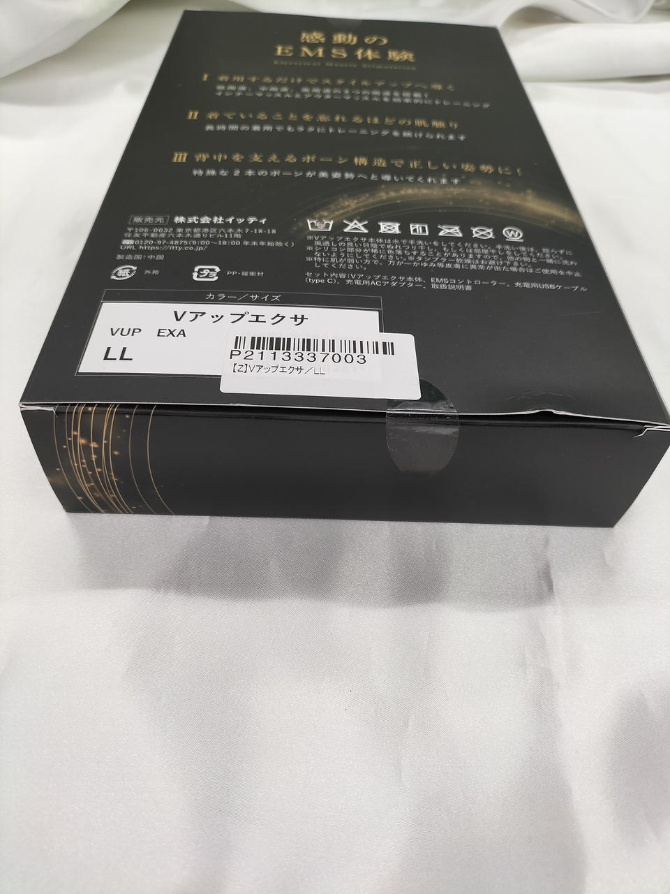 外箱のふちに歪みあり