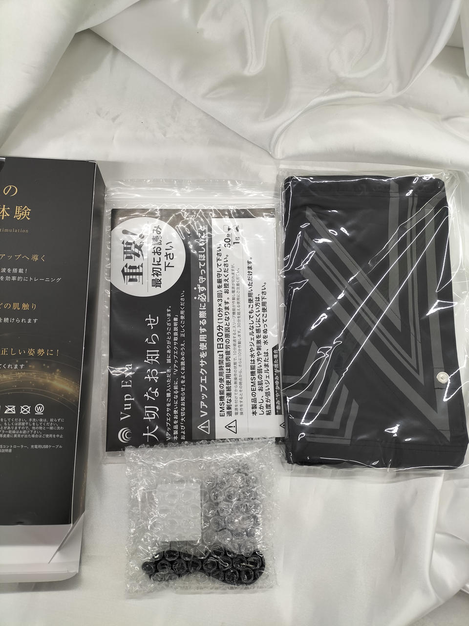 内部確認のため開封