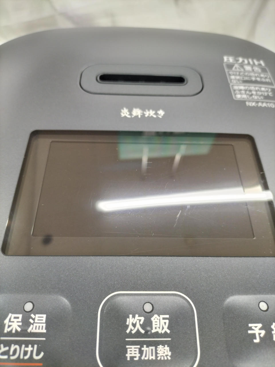 画面に擦り傷あり