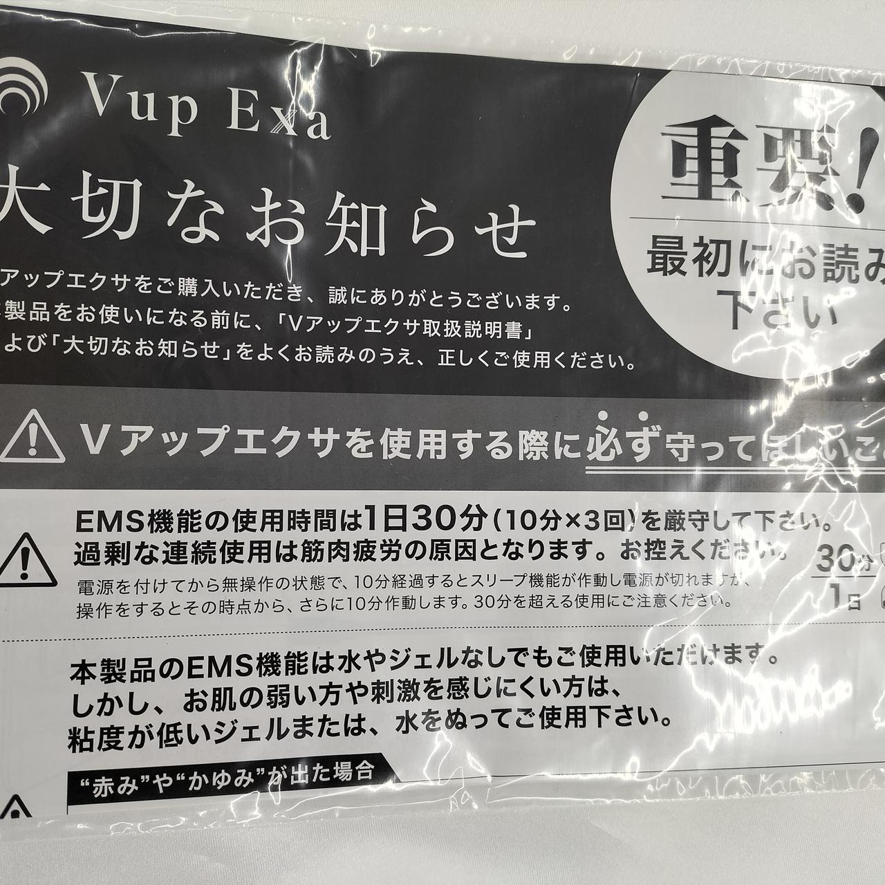 説明書一式です