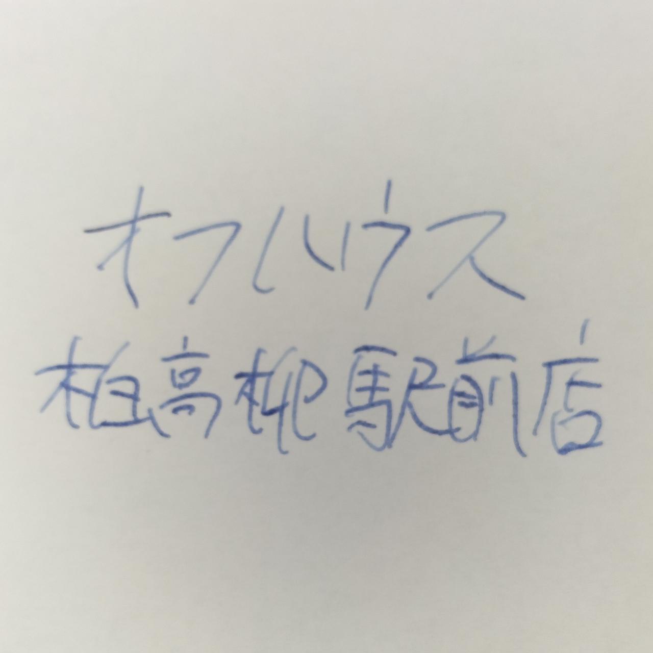 筆記確認済み