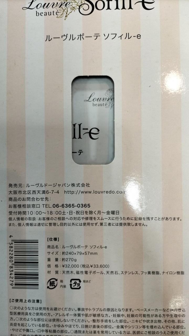 ルーヴルボーテ ソフィルe ルーヴルドーボーテ ソフィル-e 巾着袋 目元