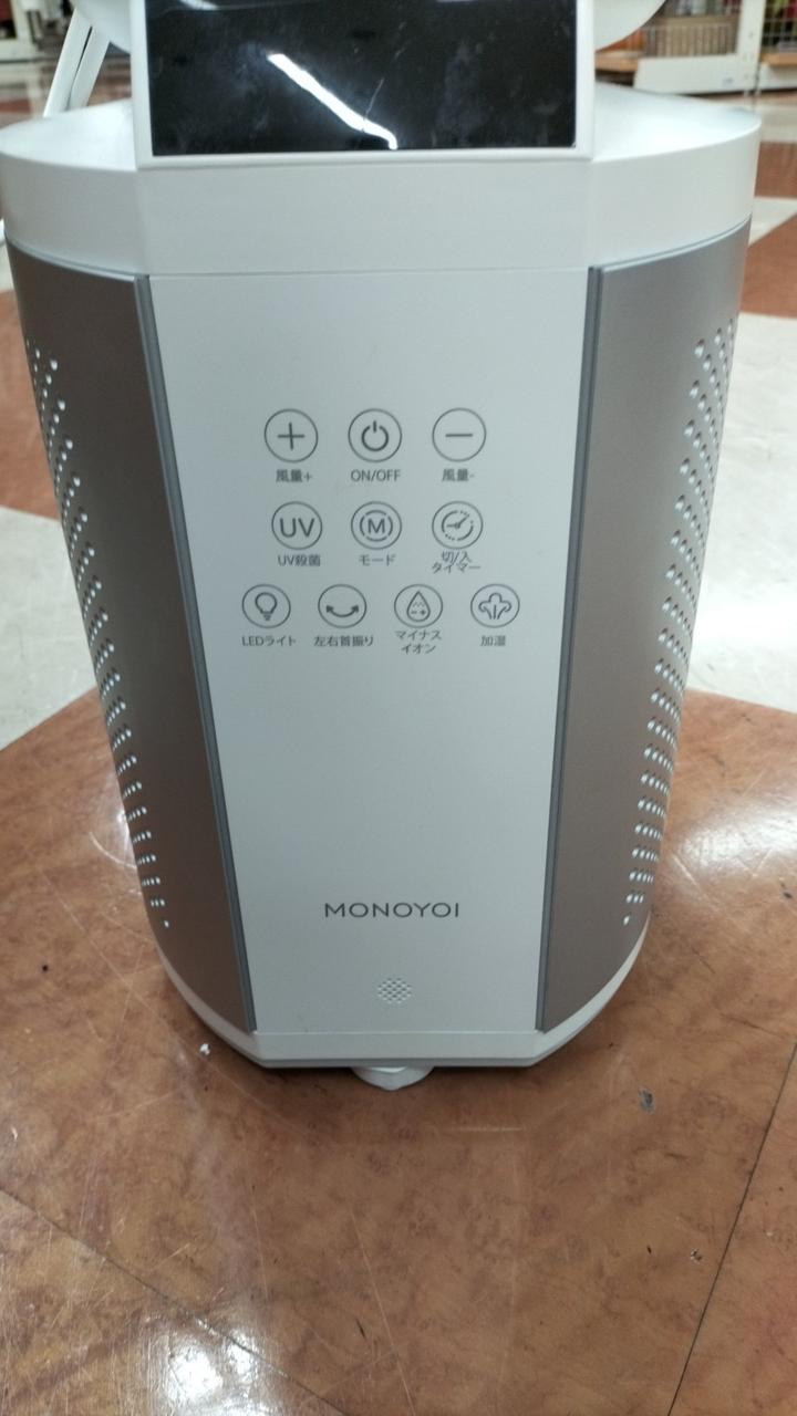 美品　MONOYOI 空気清浄扇風機 HTS-F182 リモコン付 2022年 美品 MONOYOI 空気清浄扇風機 HTS-F182 リモコン付 2022年