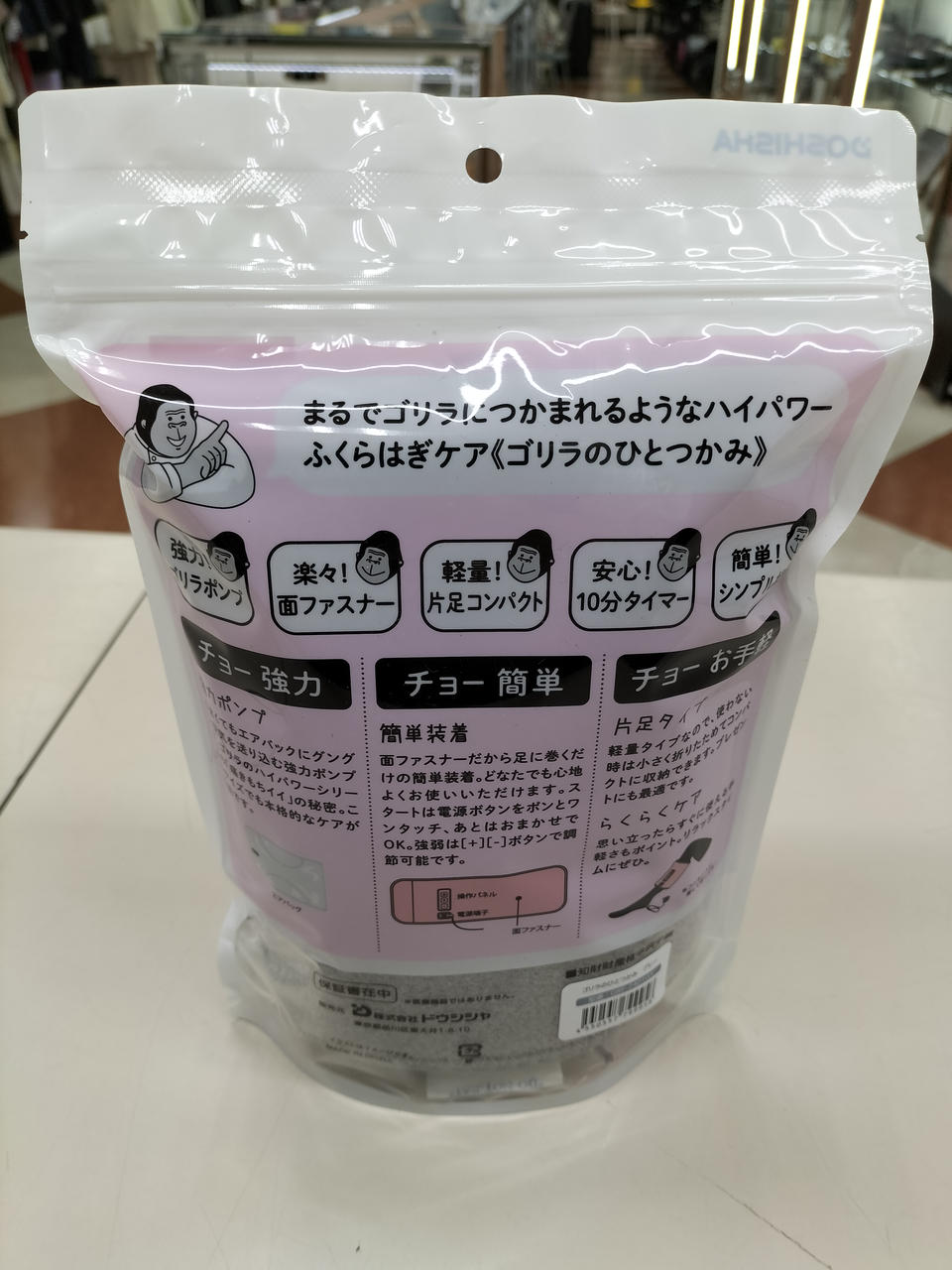 DOSHISHA|ゴリラのひとつかみ|【ハードオフ公式通販】オフモール